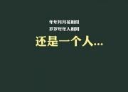 -天选之蓝，2026世界杯E组，阿根廷的宿命一击与坎塞洛的永恒一瞬