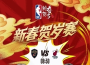 英雄联盟总决赛门票-篮球巅峰对决再现，热火四射激情澎湃的简单介绍