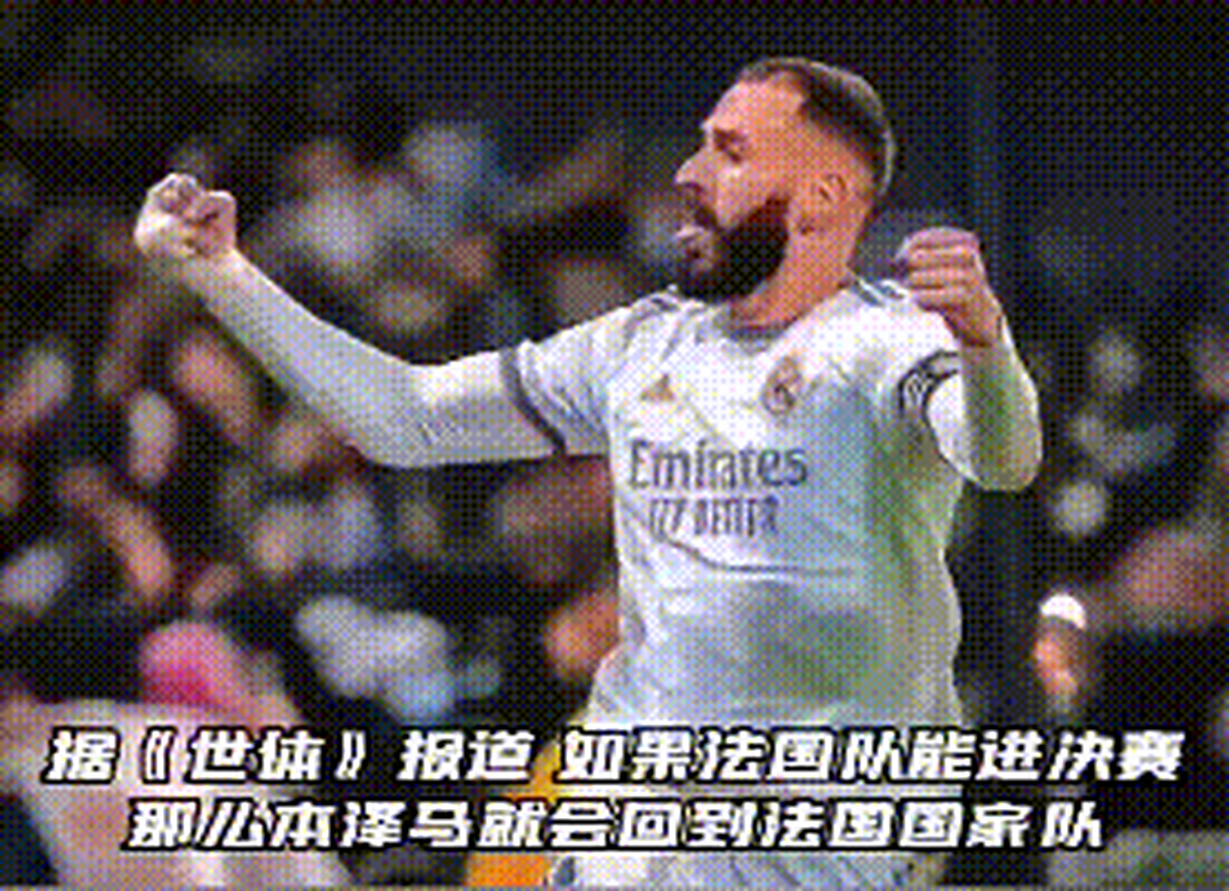 关于白俄罗斯队连续失利，欧洲杯出局概率大增的信息