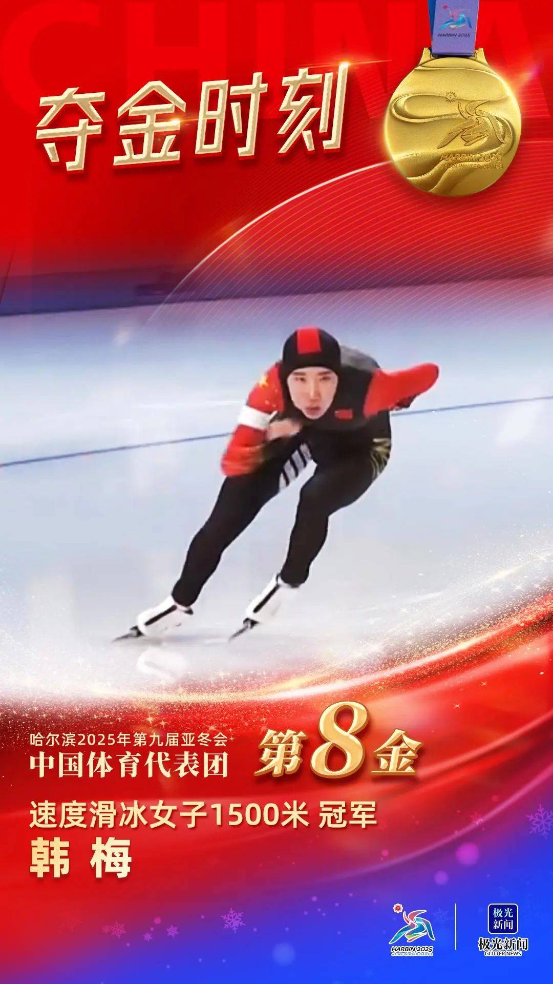 韩国运动员发挥出色为国争光 韩国运动员发挥出色为国争光