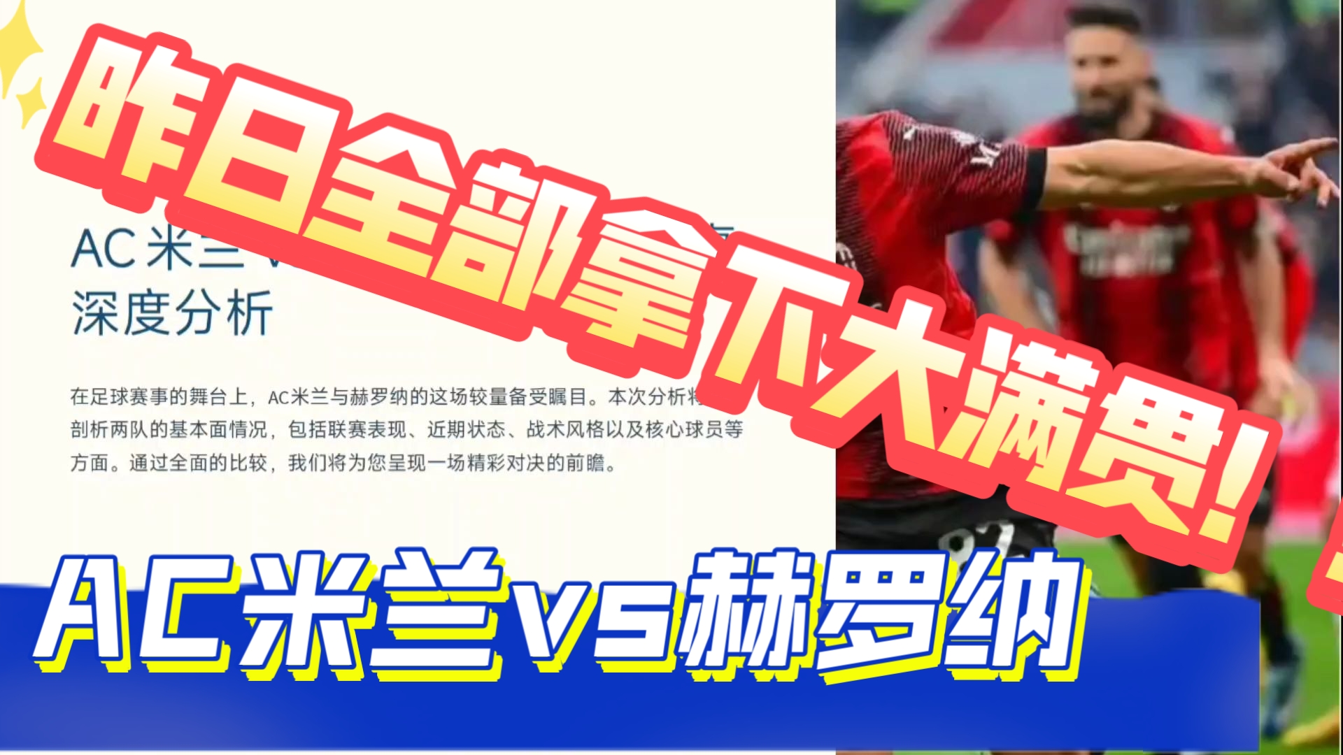 包含赫罗纳客场遭遇逆转,遗憾失分的词条 包含赫罗纳客场遭遇逆转,遗憾失分的词条