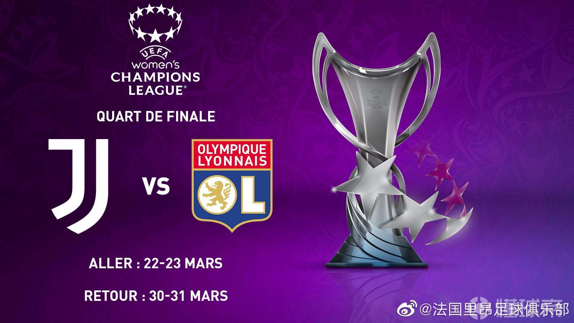 尤文图斯完胜里昂，轻松晋级淘汰赛